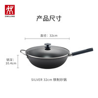 双立人 铁炒锅无涂层炒菜电磁炉通用Silver Iron银光铁炒锅大口径32cm