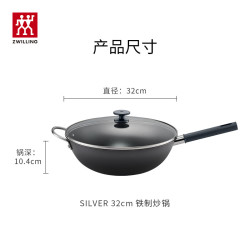 双立人 铁炒锅无涂层炒菜电磁炉通用Silver Iron银光铁炒锅大口径32cm