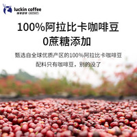 【618】瑞幸挂耳咖啡滤袋0蔗糖黑咖啡现磨手冲美式咖啡 挂耳咖啡小英短-李子果香【10g*20袋*2盒】+吸猫6包【共46杯】