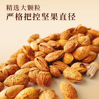 牧果人奶香巴旦木100g 扁桃仁干果每日坚果囤货休闲零食袋装量贩 【巴旦木】100g/袋
