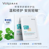 敷尔佳 积雪草舒缓修护贴 26g*5贴/盒
