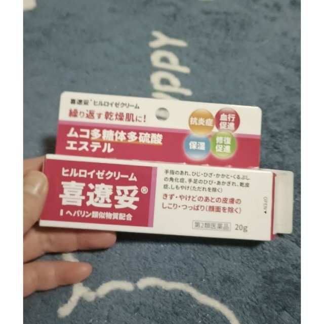 三井药品 喜辽妥多磺酸粘多糖乳膏【60g】30g*2