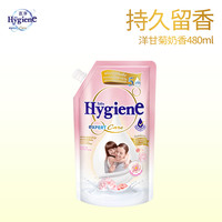 喜净Hygiene衣物柔顺剂(洋甘菊奶香)泰国防静电持久留香护理