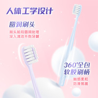 88VIP：冷酸灵 云感舒柔牙刷2支