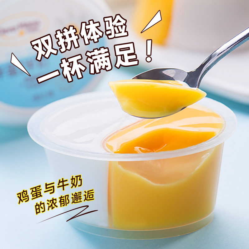 巧半蛋半奶双拼布丁果冻儿童休闲零食奶冻大礼包