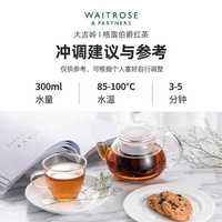 Waitrose英式大吉岭红茶50包*2盒【临期2025/8到期】 【办公分享装】大吉岭茶50包*2盒