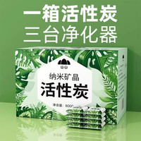 山山 活性炭除甲醛清除剂去除异味装修吸甲醛碳包新车新房竹炭包