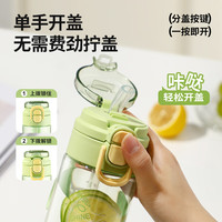 富光塑料杯儿童水杯双饮Tritan男女夏季吸管杯高颜值便携耐摔杯子 活力绿（一杯双饮） 650ml