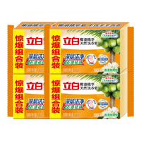 立白洗衣皂透明皂椰油皂馨香双装块不伤手洗袜子去渍亮丽不伤手