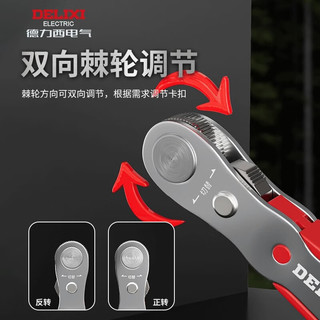 德力西棘轮螺丝刀正反转弯头扳手直角拐弯器十字一字螺丝批头套装