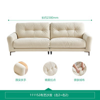 全友(QUANU)猫抓布沙发客厅现代简约小户型直排式布艺沙发 【 | 绒布】沙发(左2+右2)