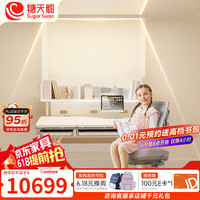 德 SUGAR SWAN 德国糖天鹅 希尔伯特Pro+比克堡椅 儿童学习桌 单桌