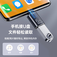 typec转接头otg转换器u盘usb转type c接头适用华为苹果16ipad电脑iphone15手机pd平板安卓小米充电宝车载充电