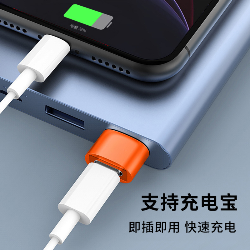 1个装活力橙【USB2.0公转typec母】