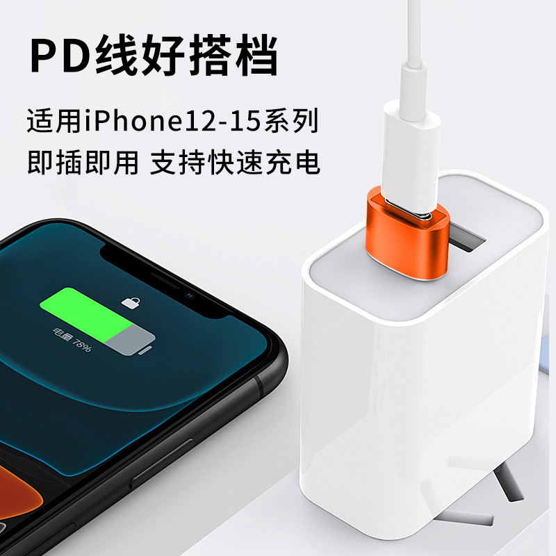 2个装活力橙【USB2.0公转typec母】