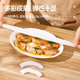 炊大皇保鲜膜套食品级家用带松紧厨房剩菜碗盘一次性保鲜套罩