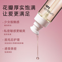 CUMLAUDE LAB：珂蔓朵私密处抵御初老保养精华油私护以油养肤修护理保养粉嫩女