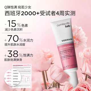  CUMLAUDE LAB 淡化黑色素 女性私处护理保养精华乳  5ml