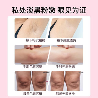  CUMLAUDE LAB 淡化黑色素 女性私处护理保养精华乳  5ml