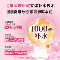 CUMLAUDE LAB：珂蔓朵玻尿酸私处护理凝胶保养紧致妇科凝胶干涩补水5ml*3支/盒