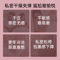 珂蔓朵保湿凝胶+私密精华油润养私密舒适【花园基础养护2件套】