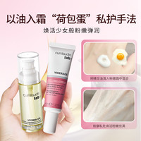 珂蔓朵私处粉嫩霜+精华油50ml+益生元慕斯花园洗护净润保养套装