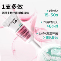 CUMLAUDE LAB：珂蔓朵洗必泰凝胶妇科私处缓痒凝胶护理舒缓痒痛淡味清洁双重防护