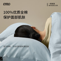 一默枕套一对装全棉纯棉四季通用枕套48cmx74cm枕头套枕芯内胆套