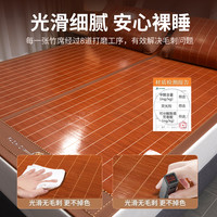 凉席竹席冰丝席家用夏天双面可折叠冬夏两用草席宿舍单人席子 生态润肤双面席(配藤枕套)