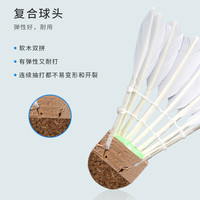 薰风羽毛球鸭毛一桶12只装初学者训练球熏风鹅毛羽球 GP30#【训练】 77速#12只装