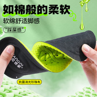 邦尼世家运动鞋垫男抗菌防臭艾草透气吸汗踩屎感站久不累减震女跑步 【1双装】减震龙鳞款 41-42码