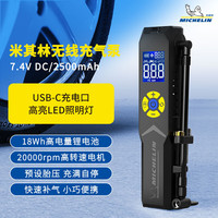 米其林米其林无线锂电充气泵3323