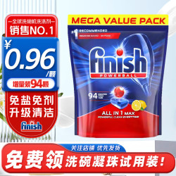 亮碟 洗碗凝珠洗碗块洗碗机洗涤剂洗碗粉盐漂洗剂三合一 水溶膜三合一洗碗块柠檬味94颗