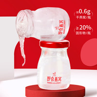 艾尚燕 即食燕窝礼盒滋补品月子营养品 长辈 2盒装
