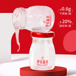 艾尚燕 即食燕窝礼盒滋补品月子营养品 长辈 2盒装