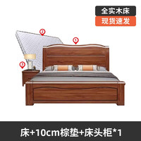 南方家居 NANFANG 胡桃木中式床1.8米双人床1.5m现代简约主卧储物高箱婚床经济