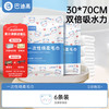 巴迪高 一次性毛巾加厚 6条装