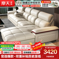 摩天 沙发 真皮沙发