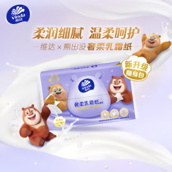 维达 新生儿云柔巾