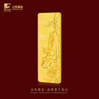 山东黄金富贵祥和Au9999 投资黄金金条20g 母亲节收藏