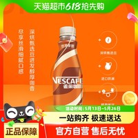 雀巢 咖啡即饮咖啡丝滑拿铁268ml*3瓶
