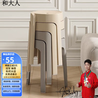 和大人 北欧时尚圆凳 加厚耐磨4把装