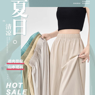 浪莎山本裙裤女2025春季小个子a字褶皱半身裙高腰垂感休闲阔腿裤 黑巧丝绒黑 【腿精生成器】 S 【80-100斤】