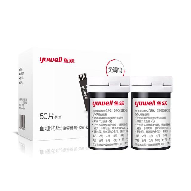 鱼跃 580/590血糖测试仪家用试纸条低痛高精准测血糖仪店