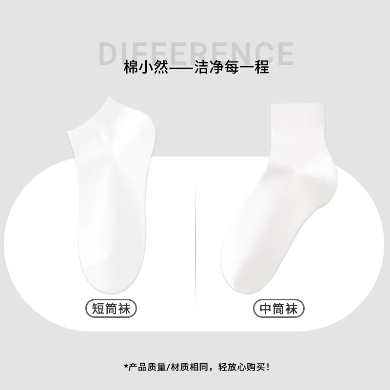 棉小然 无菌日抛 一次性袜子
