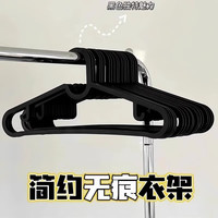 炫冠家用衣架无痕防滑衣服挂架宿舍阳台晾衣架衣裤架衣服 轻奢白39.5*17.5cm 10个装