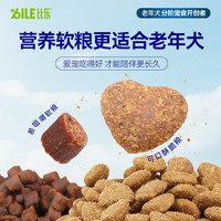 B.Toys 老年犬全价中型犬鲜肉软粮（中老期）100g