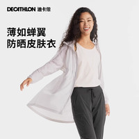 迪卡侬防晒衣HELIUM500外套衣服女专业防晒5100605