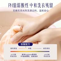 喜净Hygiene衣物柔顺剂持久留香(阳春玉兰)泰国防静电护理