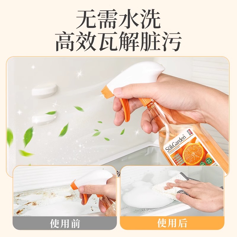 【冰箱厨房】蔬果园冰箱清洁剂除菌喷雾冰箱除味厨房去油污净